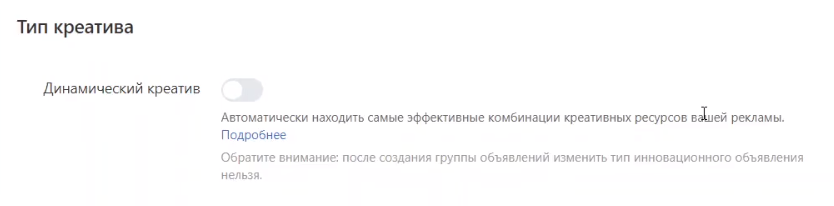 Тип креатива